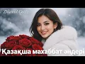 Топ Қазақша махаббат әндері 2025 🌹Romantic Kazakh Songs #ҚазақшаӘндер2025 #әдеміән #казахскиепесни