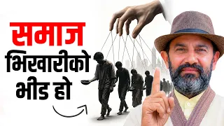Why Are We All Beggars? || Dr.Yogi Vikashananda @ManokrantiCentre Episode - 2995