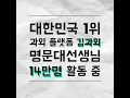 Update New 대한민국 1위 과외 플랫폼 김과외