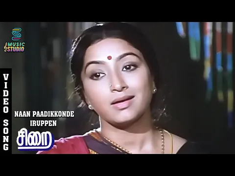 Naan Paadikkonde Iruppen (Sad) - YouTube