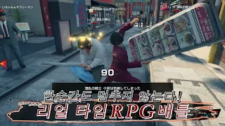 [용과 같이7 빛과 어둠의 행방] 게임 트레일러 파트①