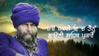 aaja baba pala ji aman khalehra trending music