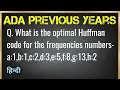 What is the optimal Huffman code for the frequencies numbers-a 1 b 1 c 2 d 3 e 5 f 8 g 13 h 21