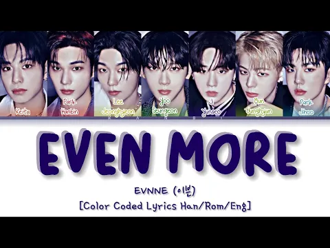 Download MP3 EVNNE (이븐) “EVEN MORE” Lyrics [Color Coded Han/Rom/Eng]