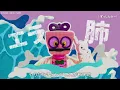 ずっしんかー！ / ヴィーテ【学びうた】