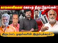 Lagu உண்டியலை உடைத்த திருடர்கள் | தடுத்த காவலாளிகள் கொ@ல | திமுக ஆட்சியில் சீர்கெட்ட சட்டம் ஒழுங்கு |