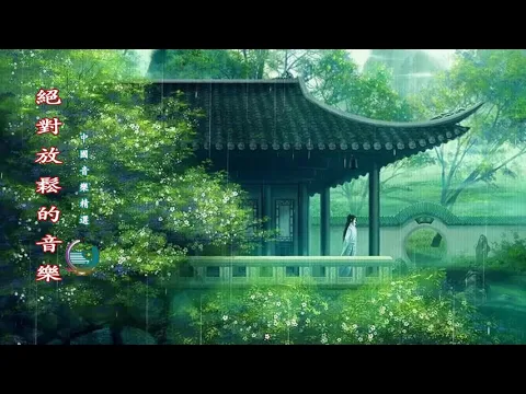 Download MP3 Música Tradicional China, Hermosa Música Guzheng, Relajante Flauta De Bambú Y Música Erhu Selección