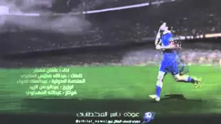 شيله عودة ياسر القحطاني 