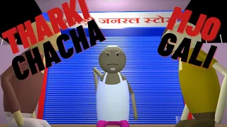 mjo gaali tharki chacha funny video by mjo gaali