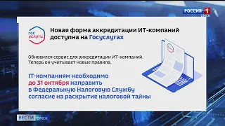 Минцифры продолжает принимать заявления от IT-компаний на внесение в реестр