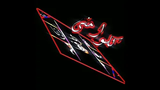 حالات واتس مهرجانات حالات واتس شاشة سوداء عناب رقم واحد انا دوله مهرجانات 2021 