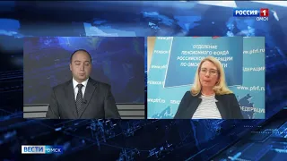В пенсионном фонде призывают омичей поторопиться