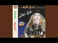 Download Lagu Mala Ghrayeb