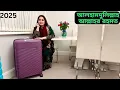 আলহামদুলিল্লাহ আল্লাহর অশেষ রহমতে আমার ল্যাগেজ ফিরে পেলাম। কে এত রান্না করে আনলো?|JF DISHA VLOGS|