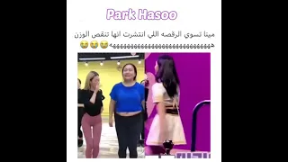 مينا تسوي الرقصه لي إنتشرت إنها تنقص الوزن مومو توايس 