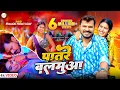 Download Lagu #video | Patare Balamuwa | #Pramod Premi Yadav | पातरे बलमुआ | Feat. Tanya | New #Bhojpuri Song 2024