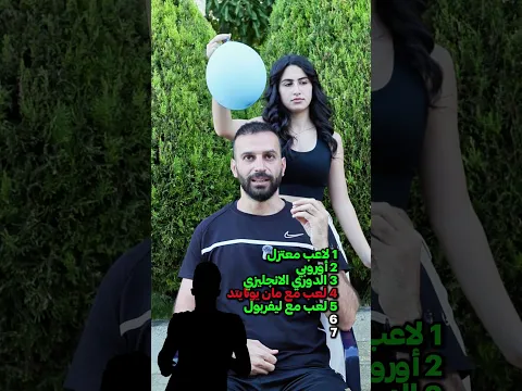 خمن لاعب بسبعة أسئلة