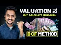 How to find FAIR VALUE of Company DCF method