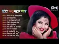 Download Lagu 90s हिंदी सदाबहार गीत | Audio Jukebox | 90's Evergreen Songs | Old Hindi Bollywood Songs | 90's Gana