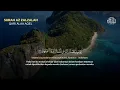 Lagu BACAAN AL-QUR'AN SURAH AL-ZALZALAH MERDU || QARI ALAA AQEL