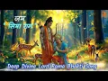 Download Lagu जय सिया राम | Deep Divine Lord Rama Bhakti Song | श्रीराम भजन | Shri Ram  Bhajan #Rambhajan #shriram