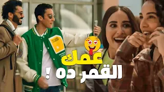 لما صاحبتك تشوف عمك ويعجبها المز ده عمك 