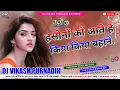 Download Lagu Hasino Ko Aate Hain Kya Kya Bahane Dj Song|2022 Dj Song|Old Hindi Song|Dj Old Hindi song 2022|Dj vk