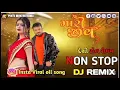Download Lagu Dj Remix NonStop song || Maro jiv || Desi dhol Ridham mix NonStop 2023