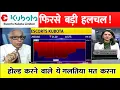 Escorts Kubota Share Escorts Kubota share news today Escorts share news Escorts Kubota Target