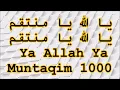 YA ALLAH YA MUNTAQIM 1000 Times II یا اللۂ یا منتقم