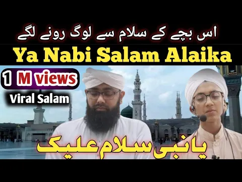 Download MP3 Ya Nabi Salam Alaika |Best salam best voice by Ahmad raza Attari या नबी सलाम आलइका? یا نبی سلام عليك