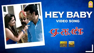 Download Hey Baby - HD Video Song | Aegan | Ajith Kumar | Nayanthara | Yuvan Shankar Raja | Ayngaran MP3