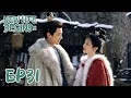 ENG SUB New Life Begins 31 Bai Jingting Tian Xiwei Chen Xiaoyun