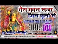 Download Lagu Tera Bhawan Saja Jin Phulo Se (Dj Hard Dholki Mix) Dj Suraj Mixing Up 35 8795114322