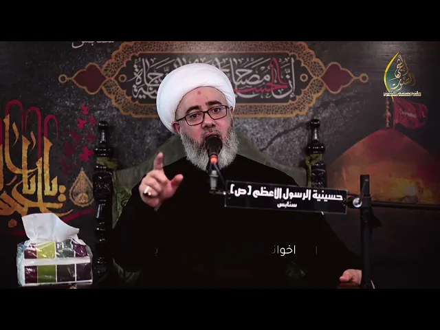 ⁣سماحة الشيخ مصطفى الموسى | نعي يفطر القلب تتحمل يبوفاضل