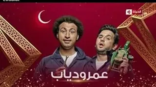 مسلسل عمر ودياب الحلقه الثالثه3 