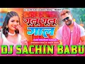 Lagu #Gulu Gulu Gaal #Khesari Lal Yadav Shilpi Raj Hard Vibration Mix Dj Sachin Babu BassKing