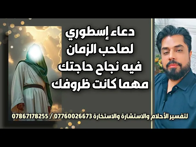 ⁣دعاء اسطوري فيه نجاح حاجتك مهما كانت ظروفك