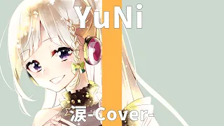 【The First Recording】50TA - 涙【Covered by YuNi】