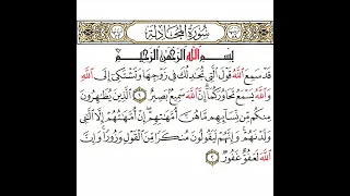 سورة المجادلة 1 القسم الأول تكرار كيفي من قد سمع الله قول التي إلى وإن الله لعفو غفور  سورة المجادلة 1 القسم الأول تكرار كيفي من قد سمع الله قول التي إلى وإن الله لعفو غفور