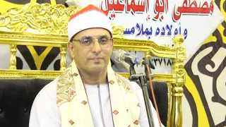 الشيخ محمد احمد حميدة البقرة عزاء الحاج ابراهيم عامر مدينة منيا القمح 6 7 2022  الشيخ محمد احمد حميدة البقرة عزاء الحاج ابراهيم عامر مدينة منيا القمح 6 7 2022