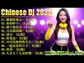 Download Lagu 2025年最强DJ歌曲排行榜 劲爆26首 🎧【 拥抱你离去 ♪ 你的样子 ♪ 酒干倘卖无 ♪ 月亮惹的祸...】2025年DJ音乐趋势我全知道 / 别错过这些超火歌曲 / 最火歌曲chinese dj