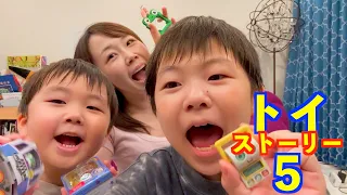 【サブちゃん大復活】トイストーリー５を見にいくぞー！！！