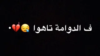 النوايا تبان في شده دندنها