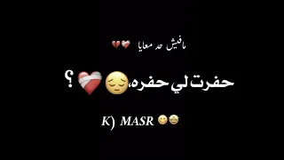 حالات واتس مهرجان يوم ميلادي عامل حفله    عصام صاصا دندنها