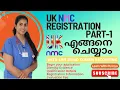 NMC REGISTRATION PROCESS PART 1 STEP BY STEP WITH LIVE DEMO