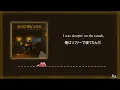 【和訳】Rare of Breed - Thank God