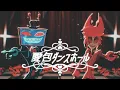 Download Lagu 【Hazbin Hotel MMD】愛包ダンスホール【Alastor＆Vox】