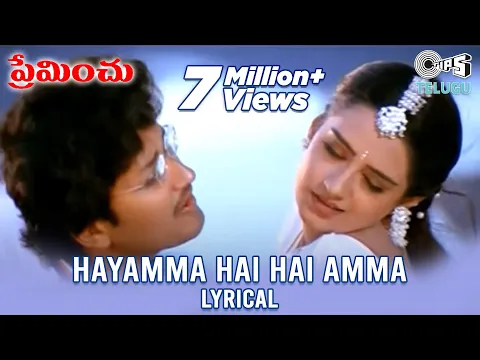 Download MP3 Hayamma Hai Hai Amma Lyrical Video Song | Preminchu | Laya | Sai Kiran | SPB | Chitra | Telugu Songs