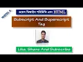 17 HSC ICT Chapter 4 Subscript and Superscript tag